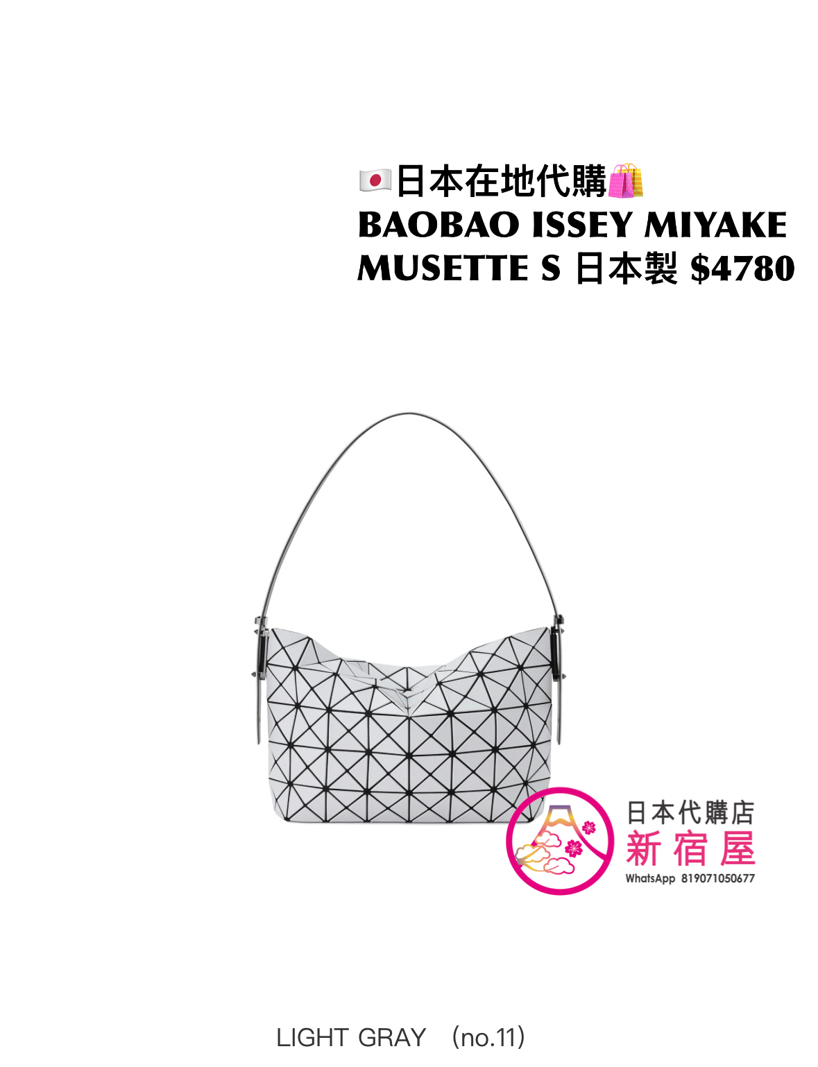 BAOBAO ISSEY MIYAKE MUSETTE S