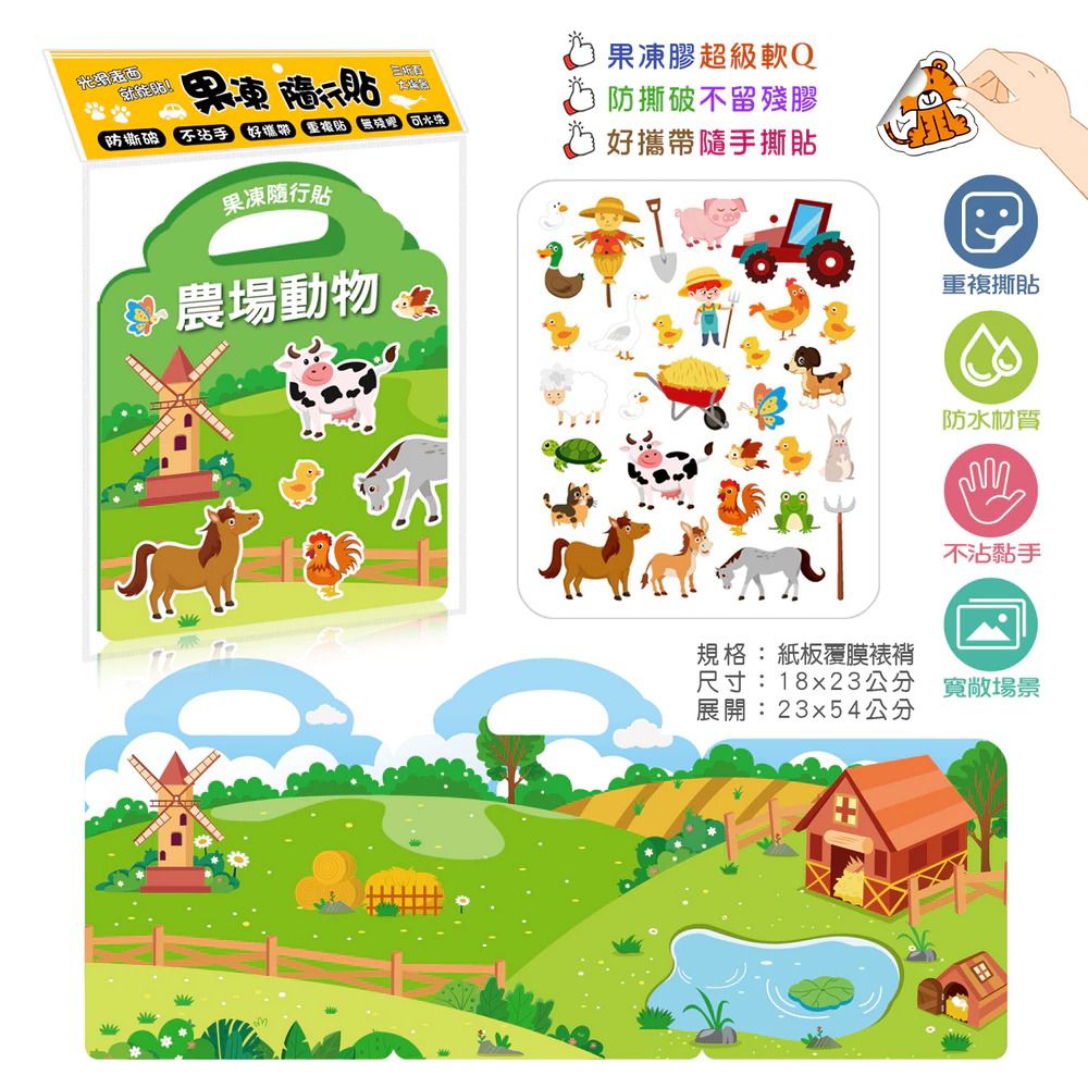 酷樂 果凍隨行貼(農場動物)