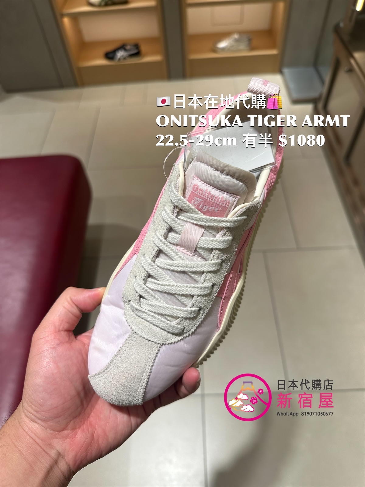 ONITSUKA TIGER ACROMOUNT