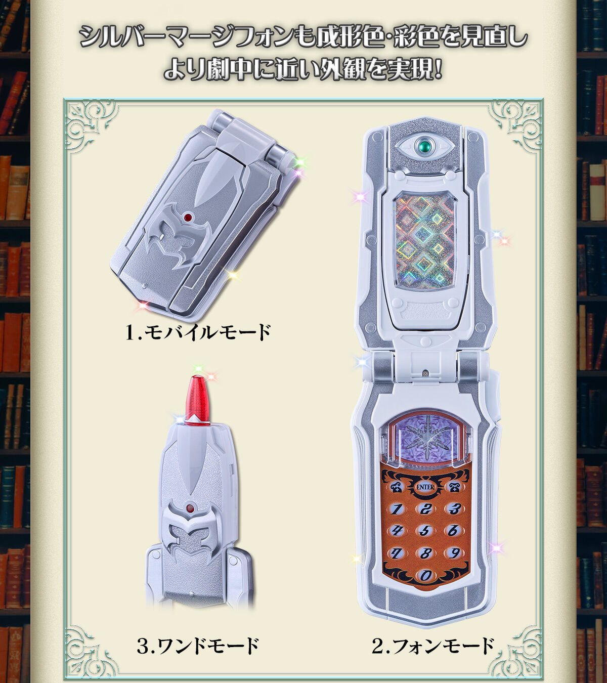 (預訂訂金 $600) (總價 $1534) (魂限) Bandai 魔法戰隊魔法連者 魔法手機 魔法夫婦套裝 記念版 (行版) Majiranger Mahou Famaily Set -Memorial Edition- 