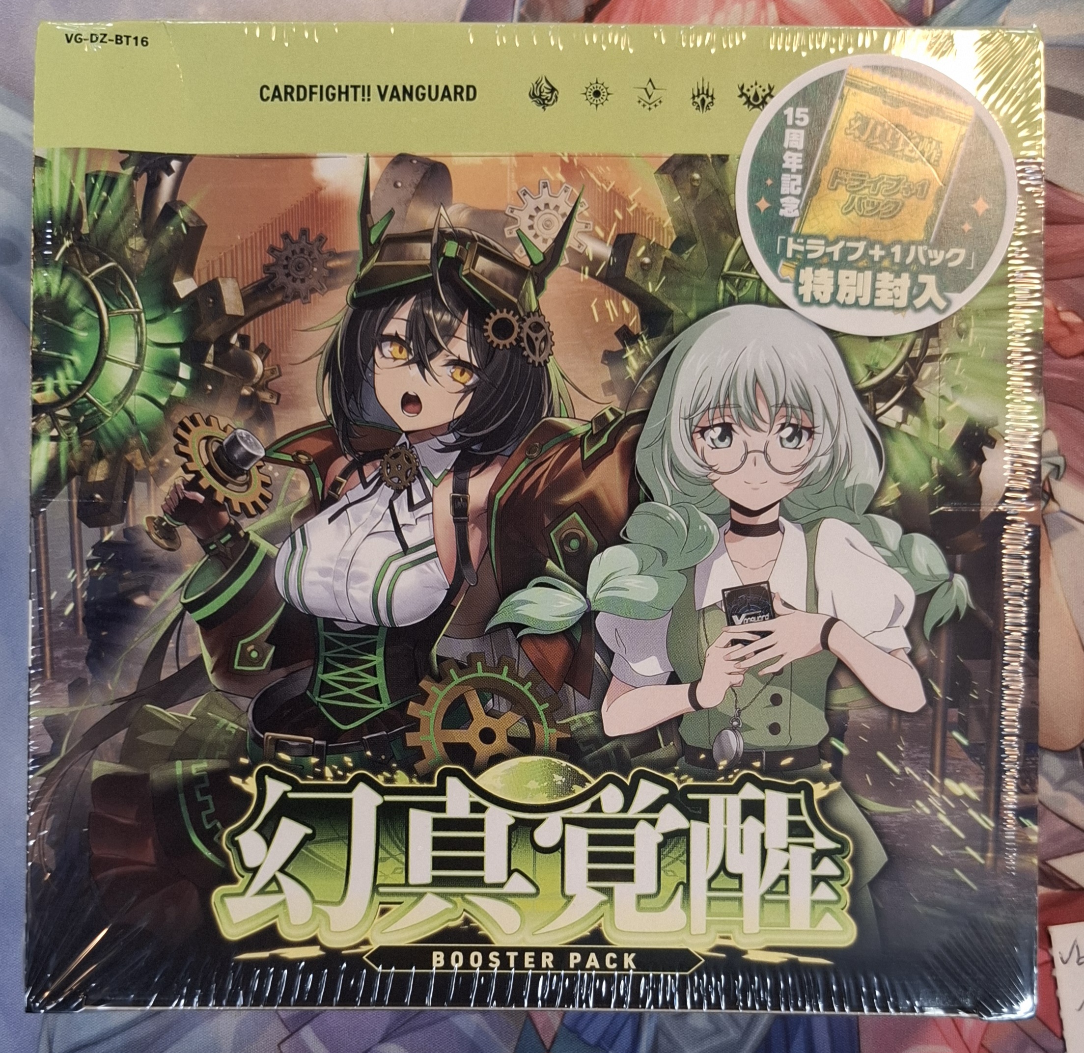 Cardfight!! Vanguard Divinez 第16彈 補充包「幻真覚醒」VG-DZ-BT16 原盒