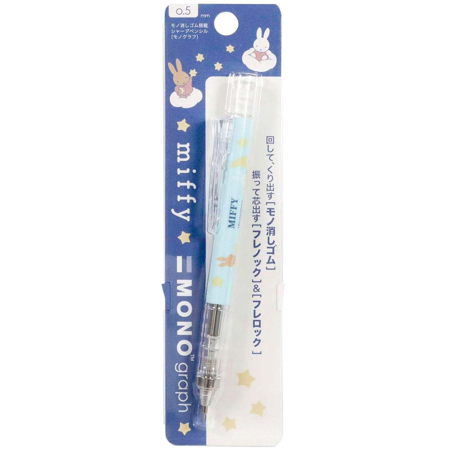 現貨｜Miffy 日本製 TOMBOW 蜻蜓牌 MONO graph 0.5mm 鉛芯筆 (EB503C)