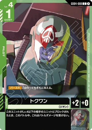 Gundam TCG Card Game - GD04-088 (C) Tokwan 