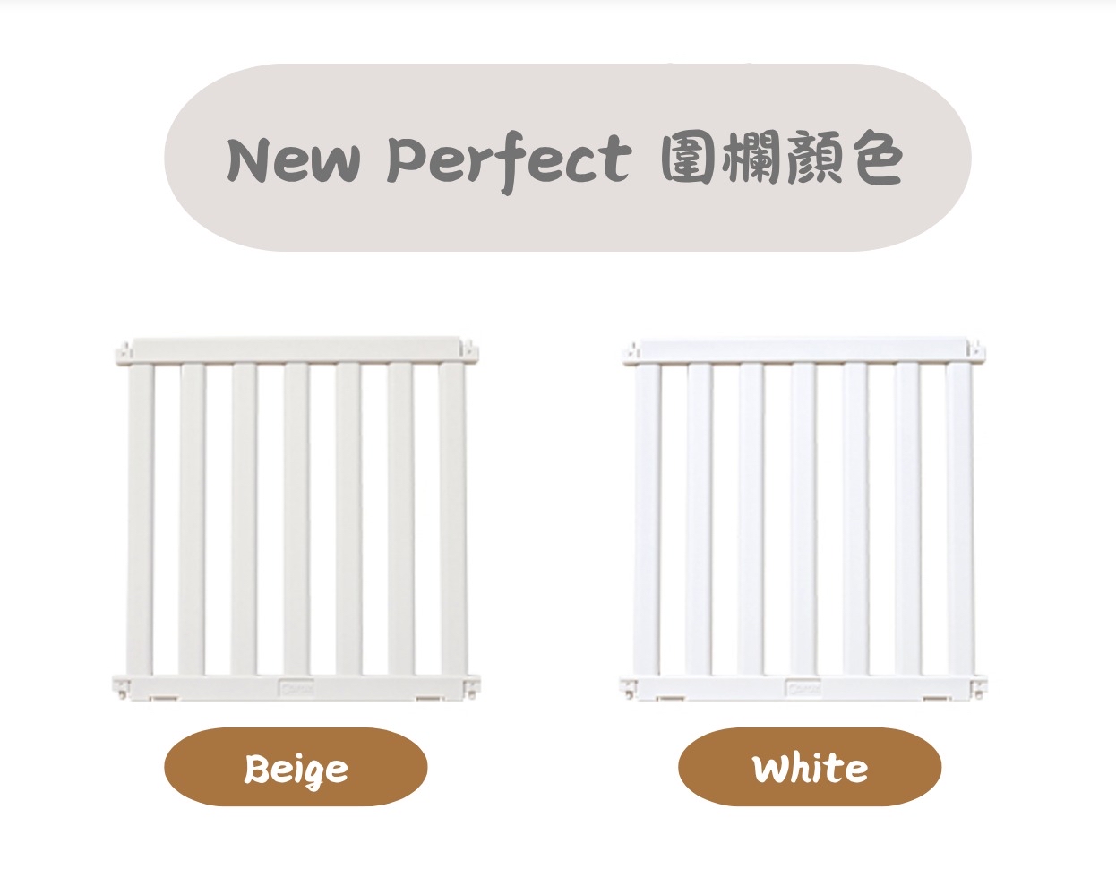 Caraz New Perfect 圍欄+ Zero Clean Mat 地墊 200 X 180cm 套裝 【獨家發售 (預訂5-7日)