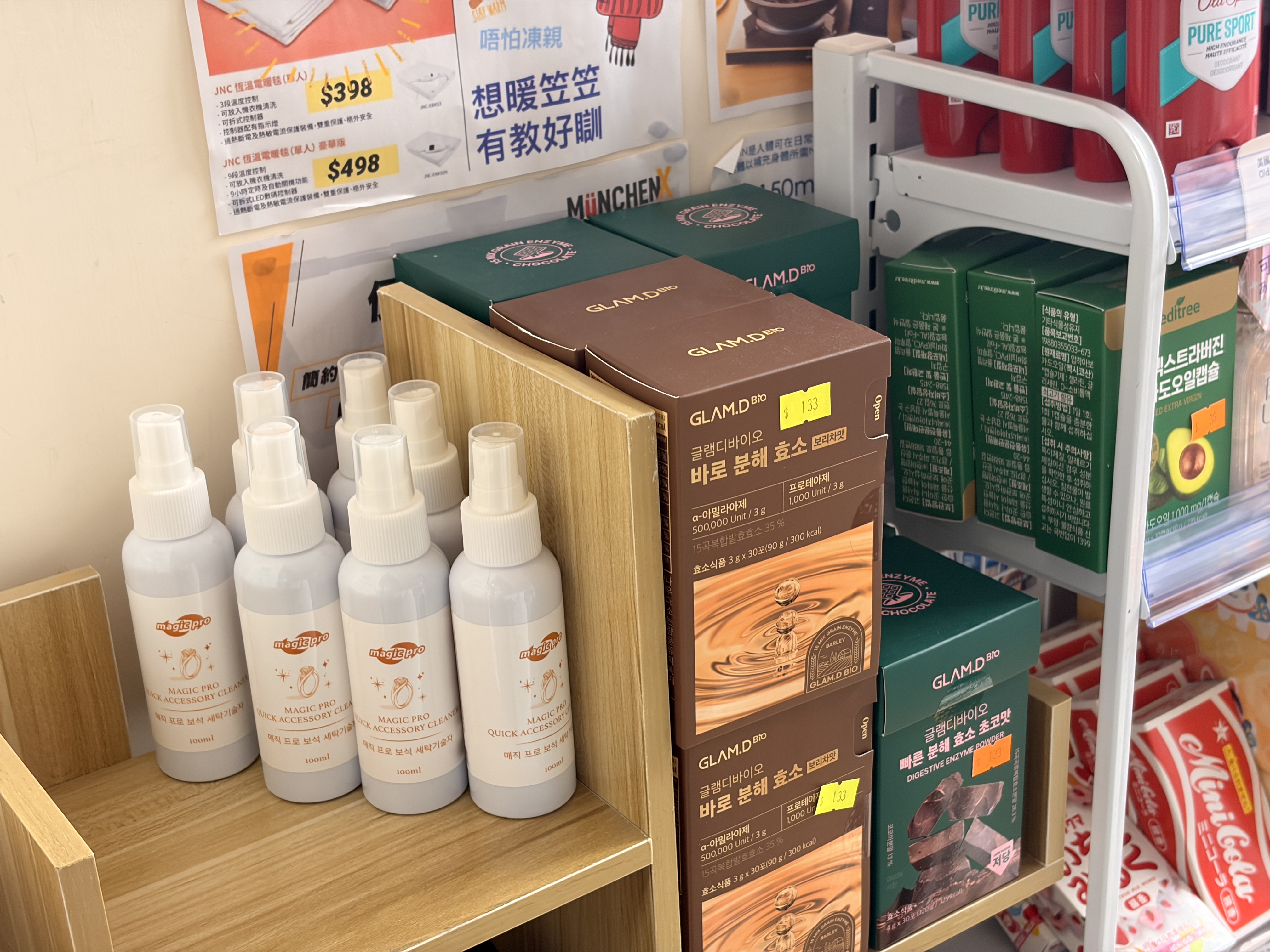 韓國Magic pro手飾清潔噴霧100ml