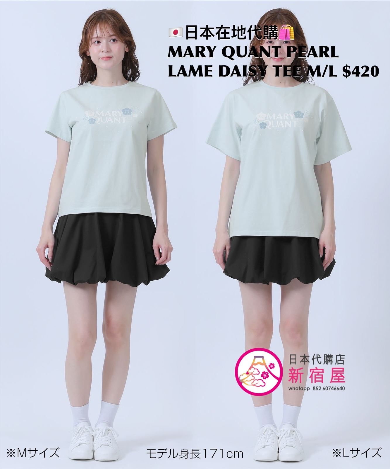 MARY QUANT PEARL LAME DAISY T-SHIRT