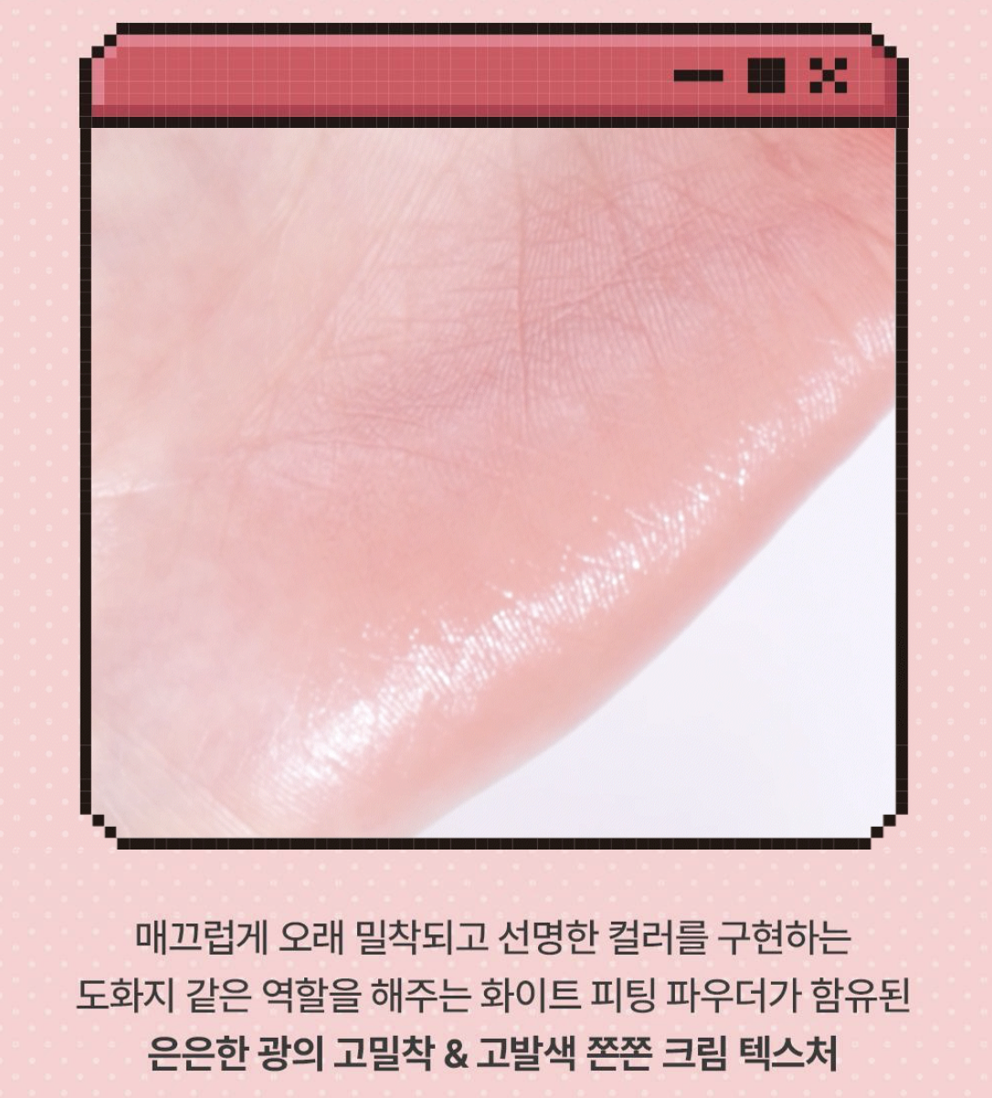 韓國 Amuse x Monchhichi 限定 復古遊戲機 兩用唇頰膏｜Game Station Lip & Cheek Healthy Balm