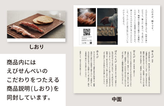 新年禮盒 -  桂新堂 海老菓子/蝦餅系列