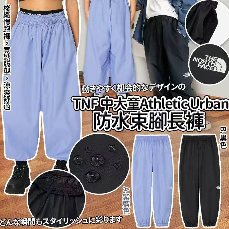 YW260646 - TNF中大童款Athletic Urban防水束腳長褲