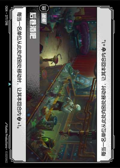 OGN-277 後巷酒吧