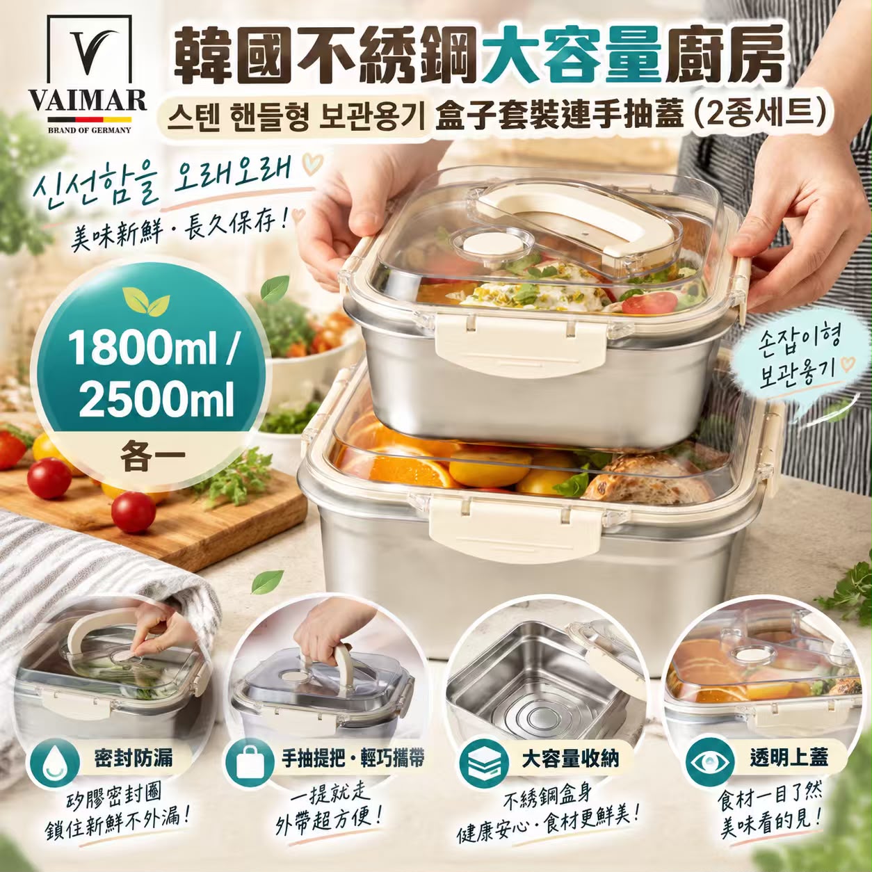  【預訂】韓國不鏽鋼廚房盒2件套裝