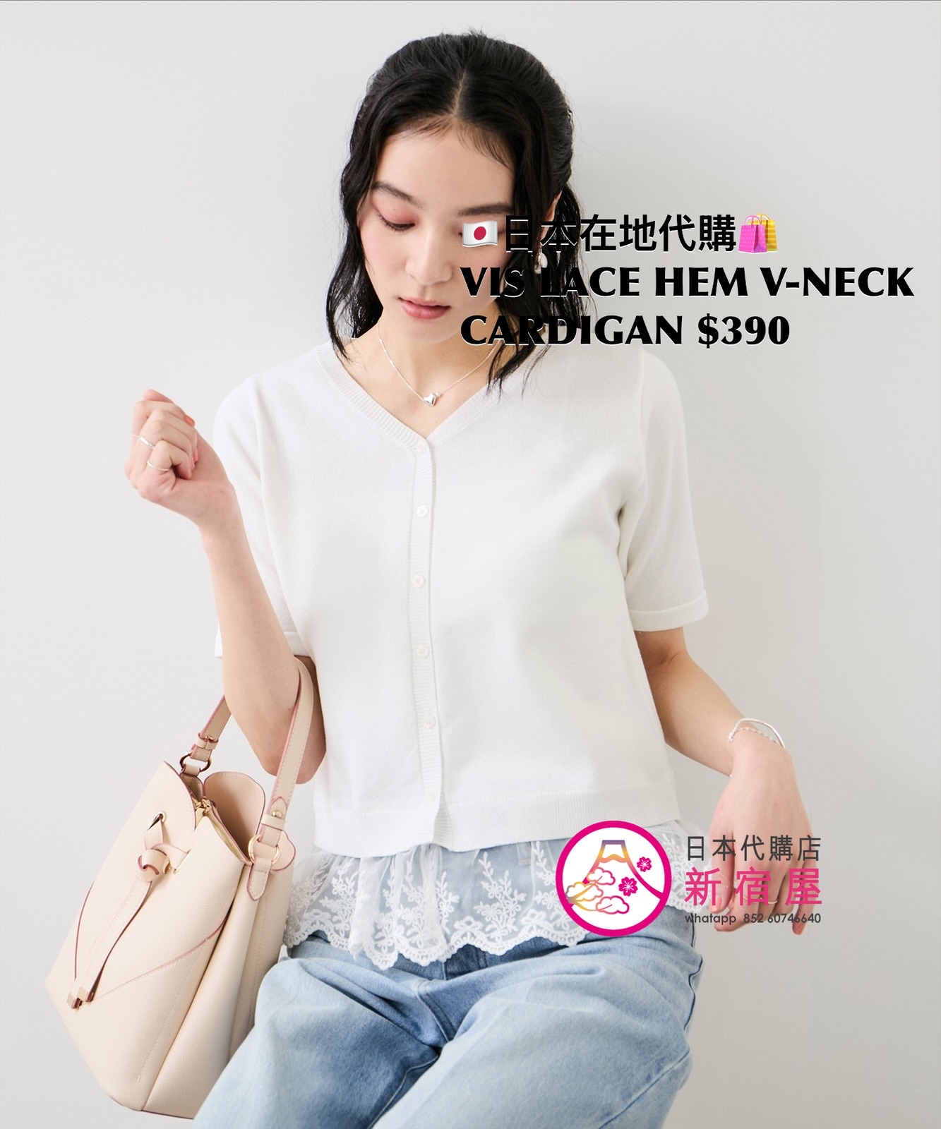 VIS LACE HEM V-NECK CARDIGAN
