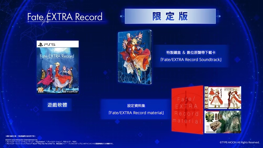 [預訂][行版] PS5 Fate/EXTRA Record 亞中限定版(訂價HKD728) (訂金HKD300)