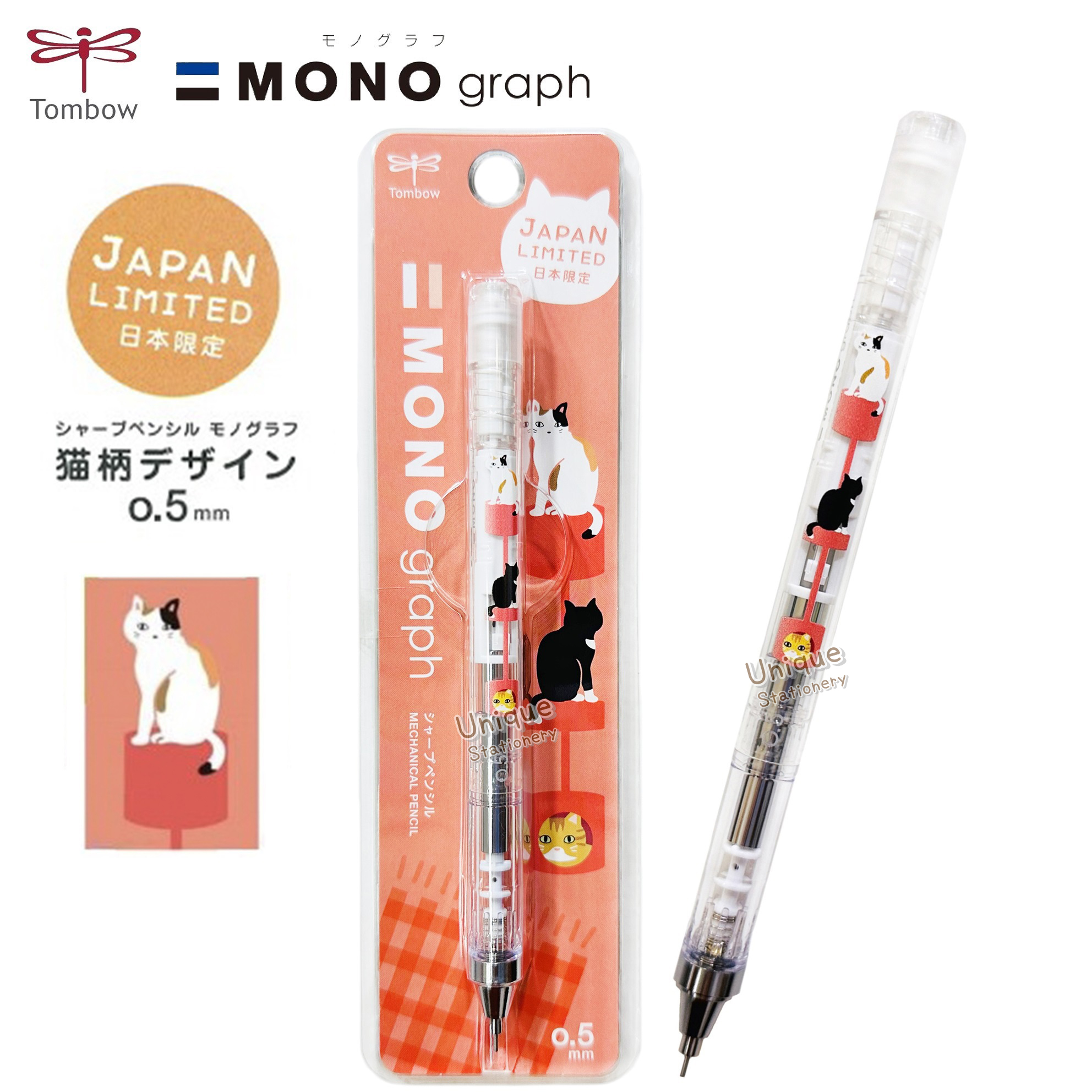 現貨｜日本限定 貓貓圖案 日本製 TOMBOW 蜻蜓牌 MONO graph 0.5mm 鉛芯筆 (DPB-163L)