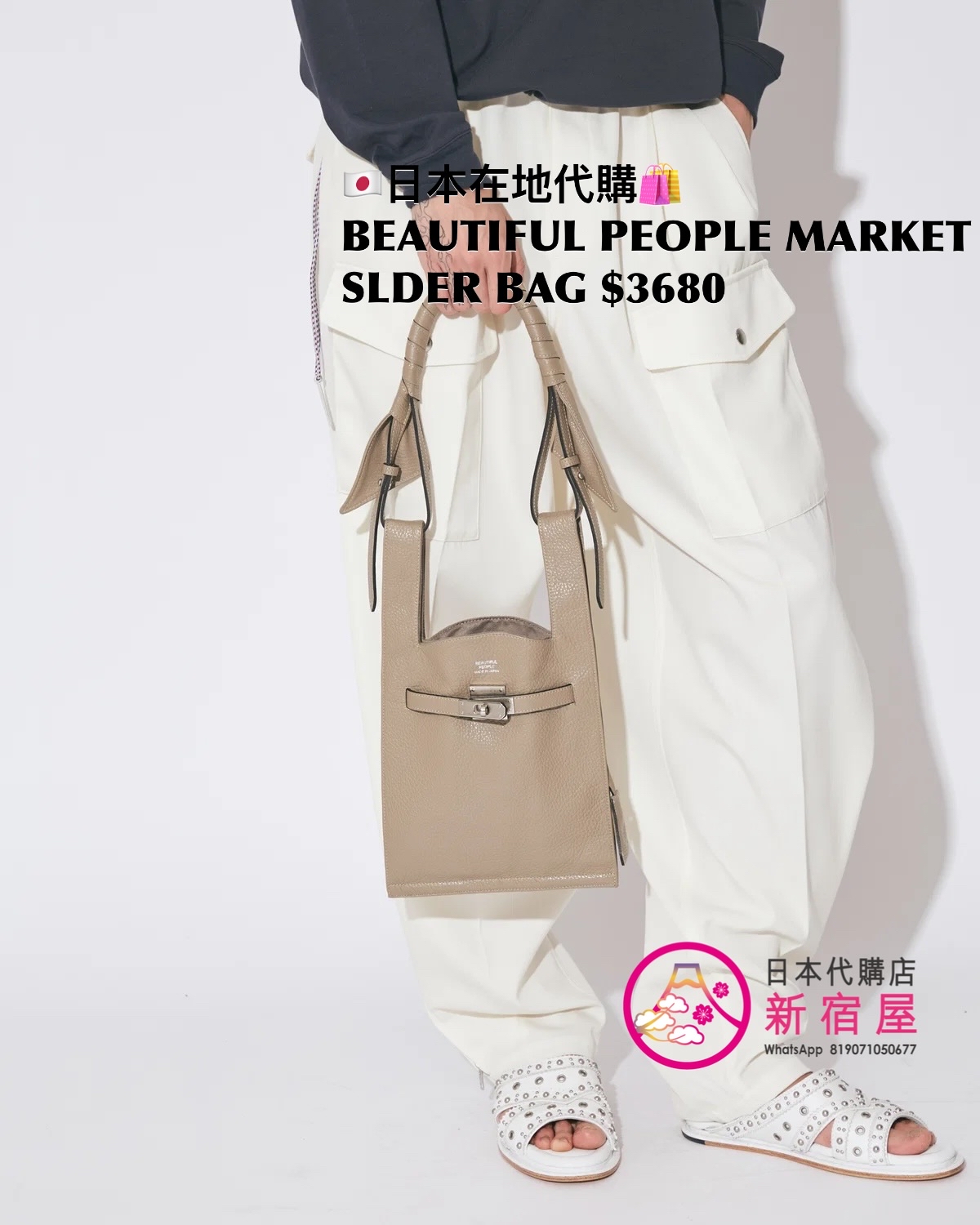 BEAUTIFUL PEOPLE MARKET SHOULDER BAG IN SHRINK LEATHER 