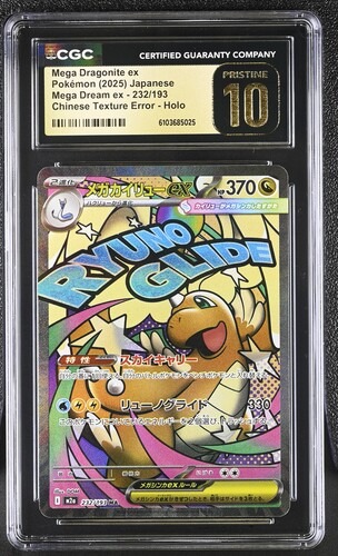 CGC Pristine 10 ERROR メガカイリューex【MA】{232/193} [M2a]