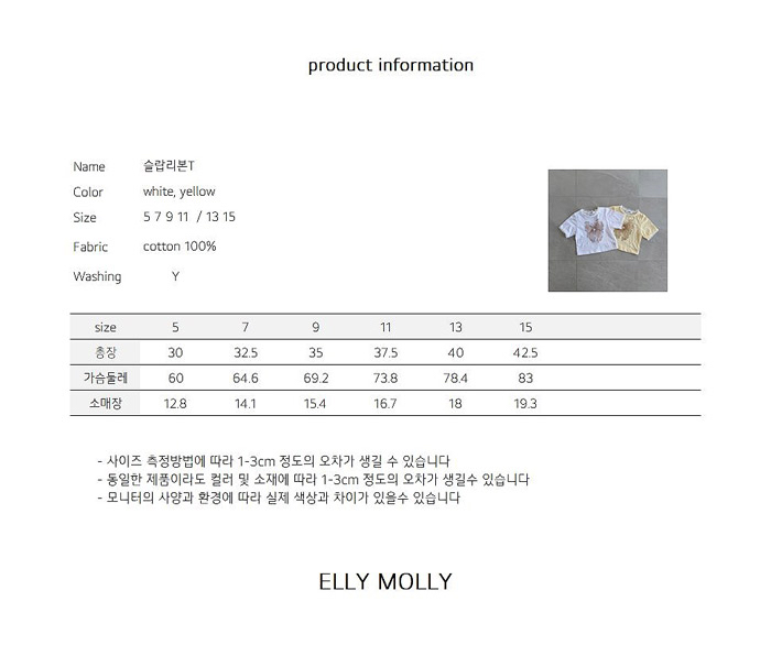 🇰🇷Ellymolly tee