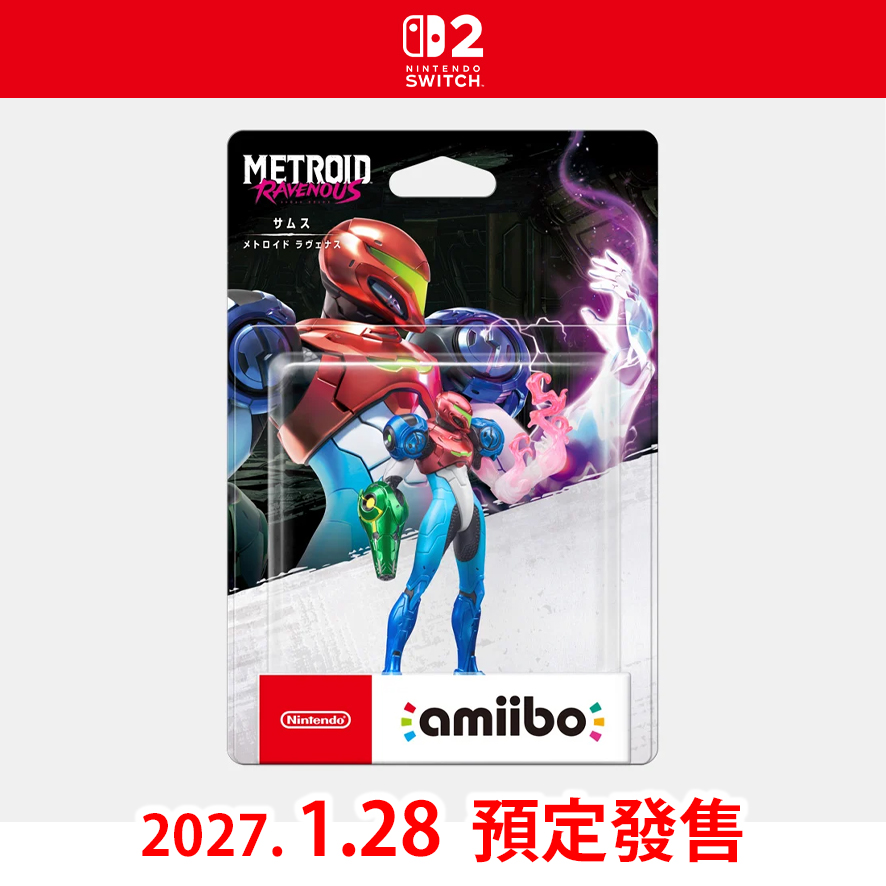 (預訂訂金 $100) (總價 $155) Nintendo Switch amiibo 薩姆斯【密特羅德 絕境嗜生】(密特羅德系列) (行版) NS Samus (Metroid Ravenous)