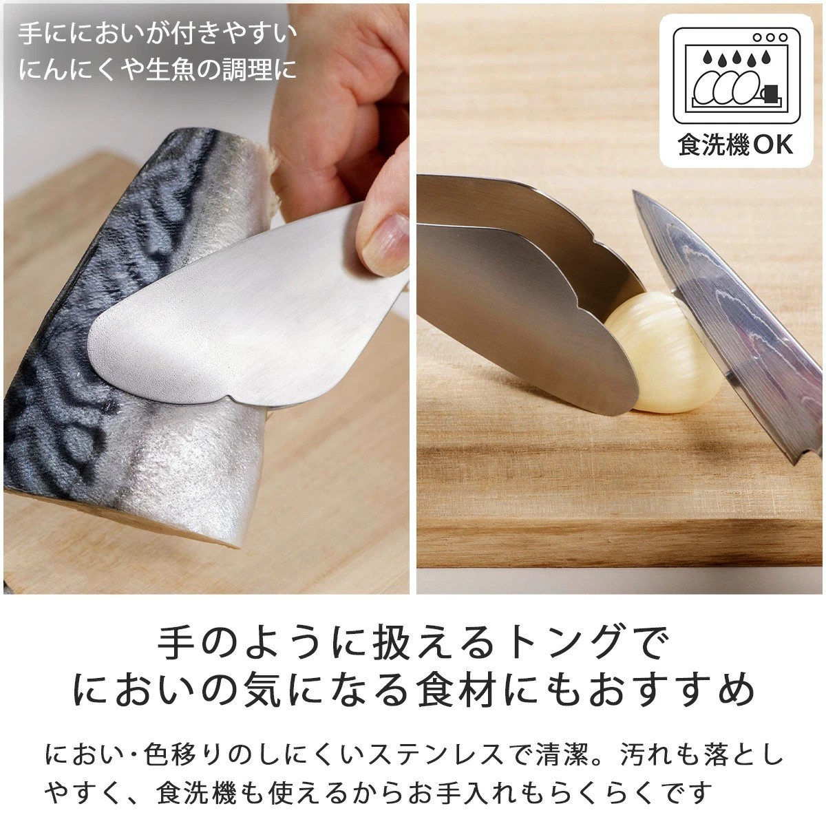 【現貨】🔥🔥【日本製《下村企販》燕三條不鏽鋼仿指尖多功能料理夾】
