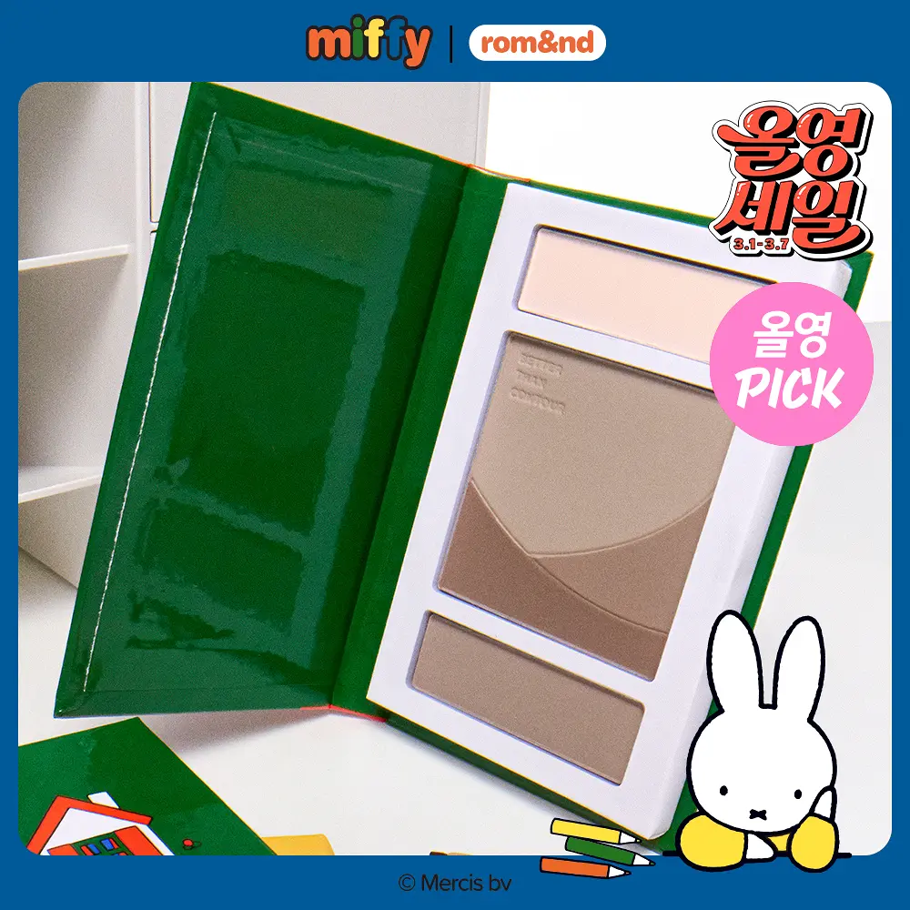 miffy 韓國 better than contour 陰影粉