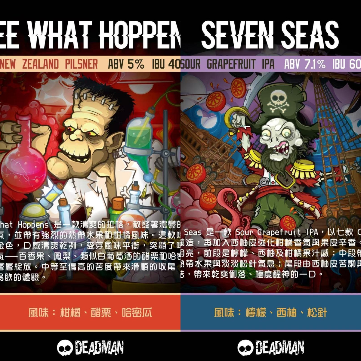 Deadman Brewery SEE WHAT HOPPEN / SEVEN SEAS