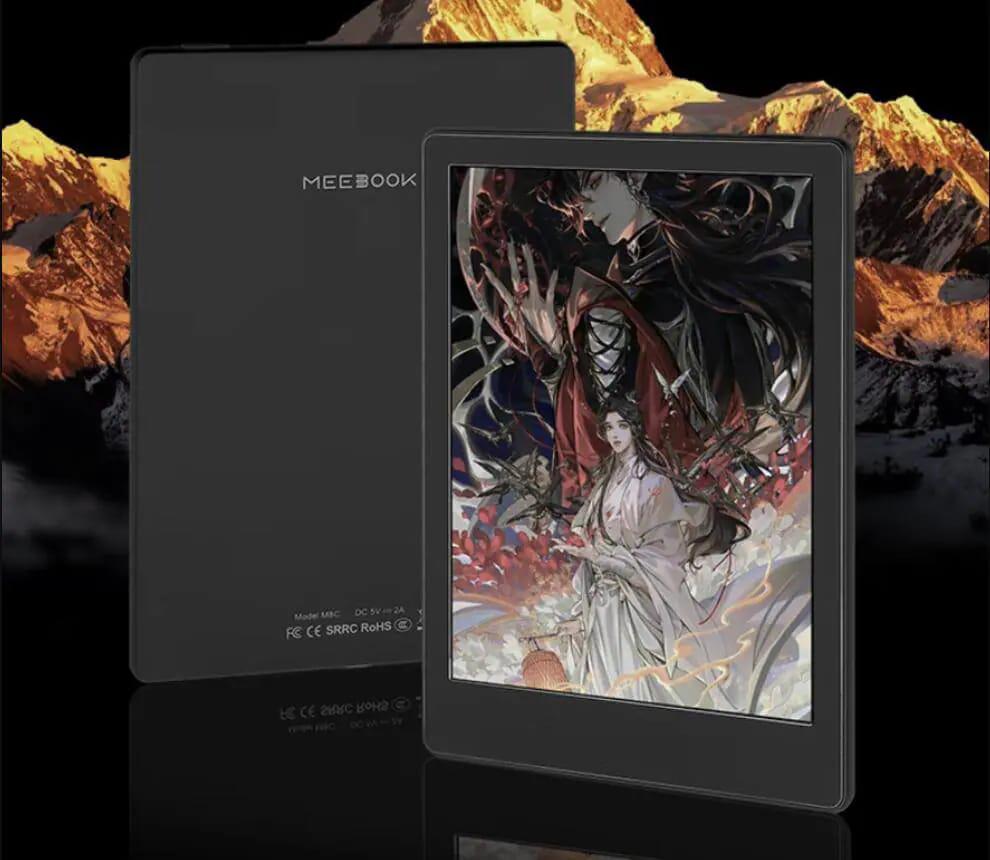 一年保養🔥Meebook M8C 全彩屏彩色電子書 (預購產品)