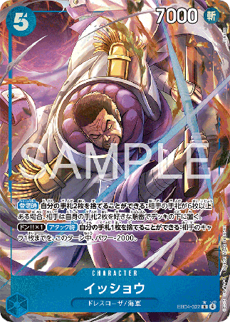 One Piece TCG Card Game - EB04-022 (R) Issho (AA)