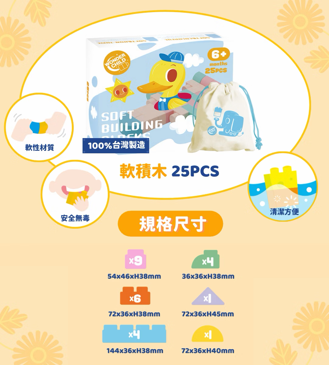 Wonder Child 馬卡龍軟積木 - 25pcs