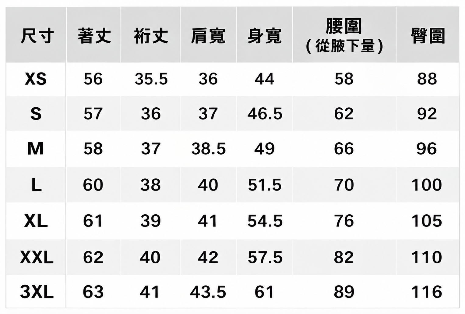 GU 爆紅睡衣