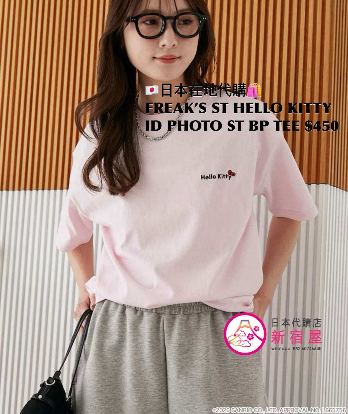 FREAK’S STORE HELLO KITTY ID PHOTO STYLE BACK PRINT T-SHIRT