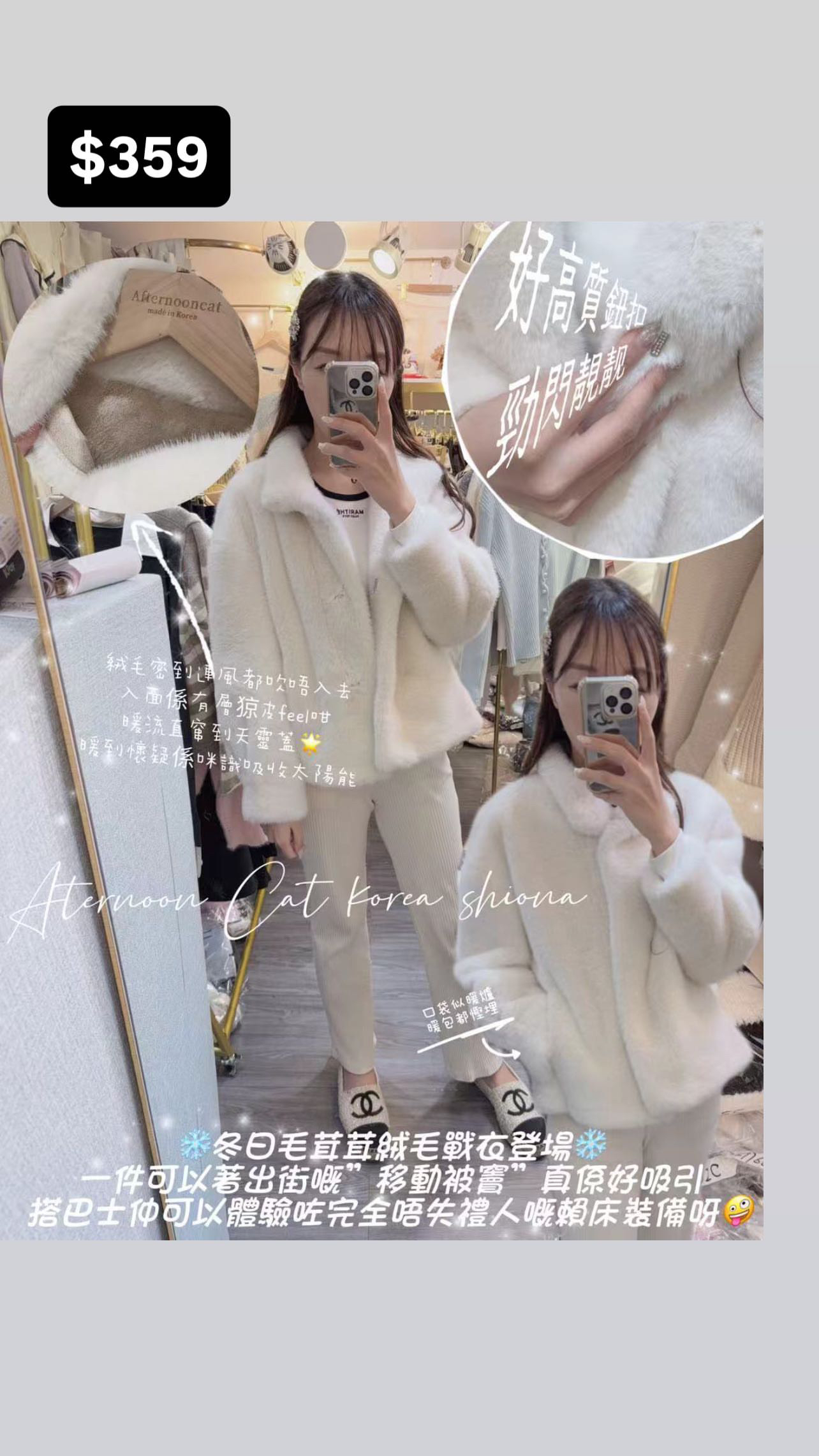 冬日毛茸茸絨毛外套#ff2773