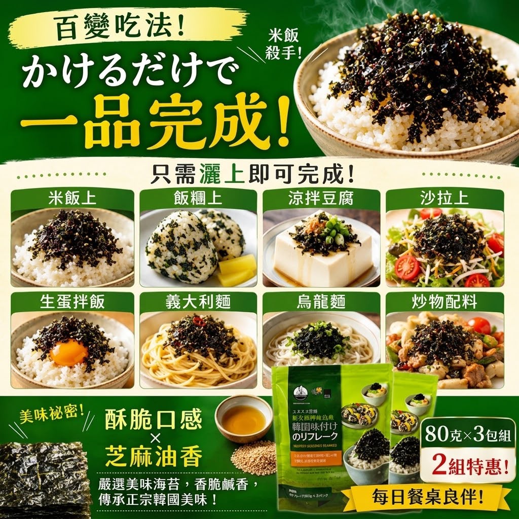 日本Costco YEMA(예맛)韓國調味底片 海苔 (269g x2)