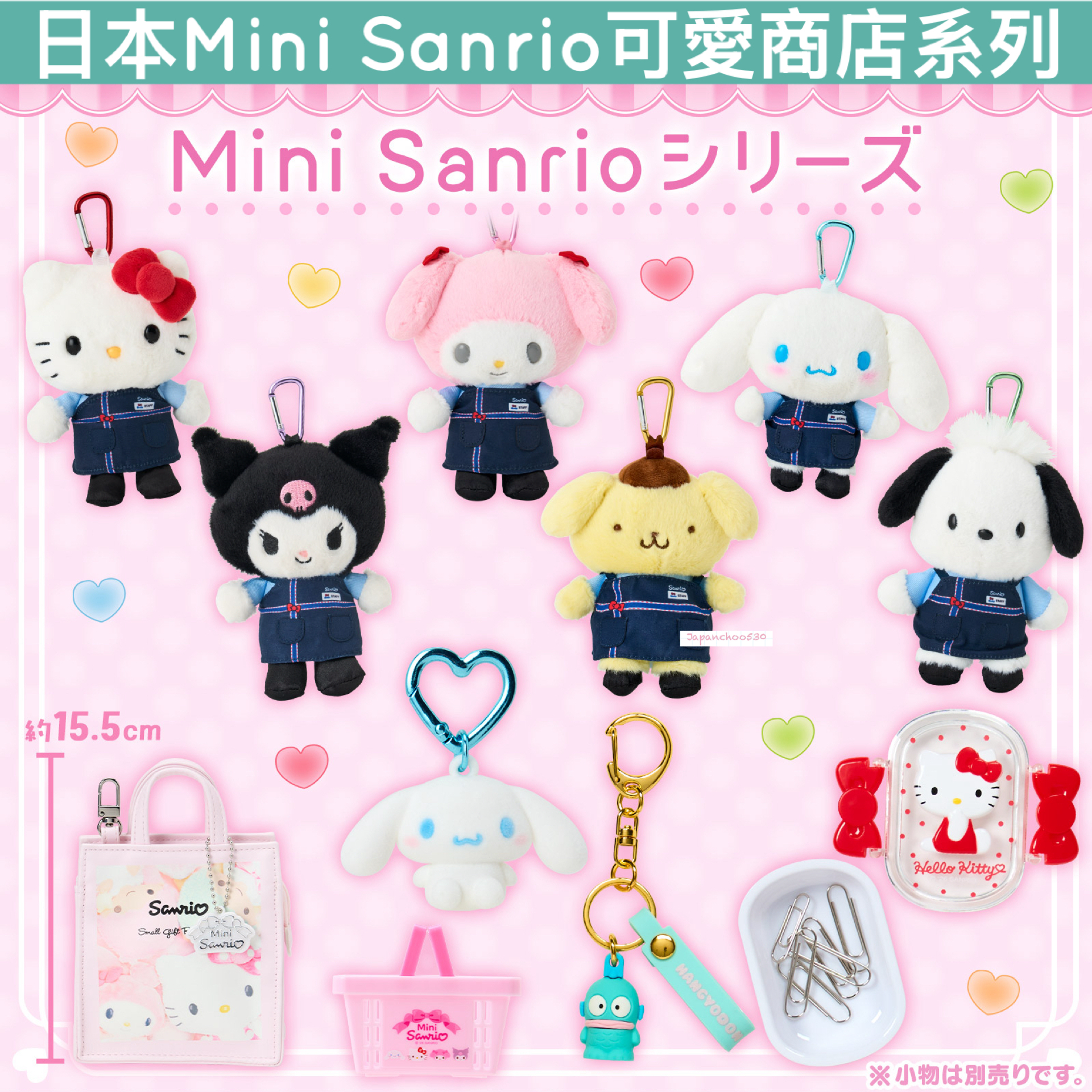 日本預訂📍日本Mini Sanrio可愛商店系列 - 公仔吊飾/袋仔吊飾/迷你盲盒/展示架/髮夾 15/7日本開售