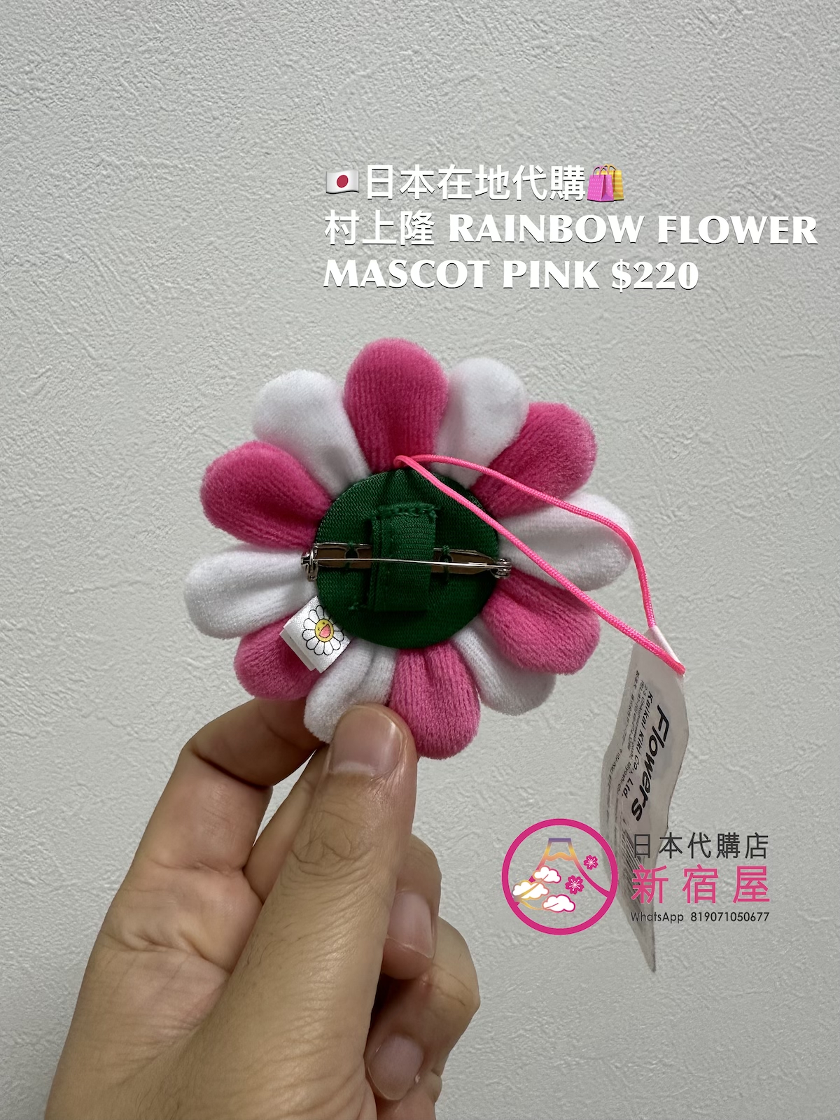 村上隆 ZINGAROKK RAINBOW FLOWER MASCOT 