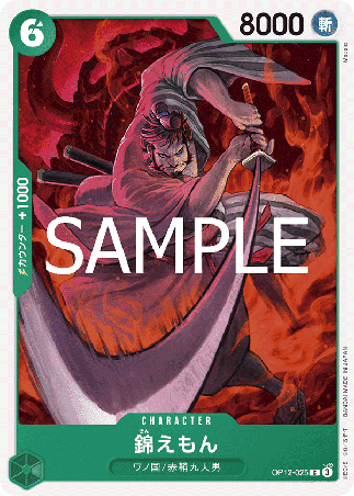 One Piece TCG Card Game - Op12-025 (C) Kin'emon