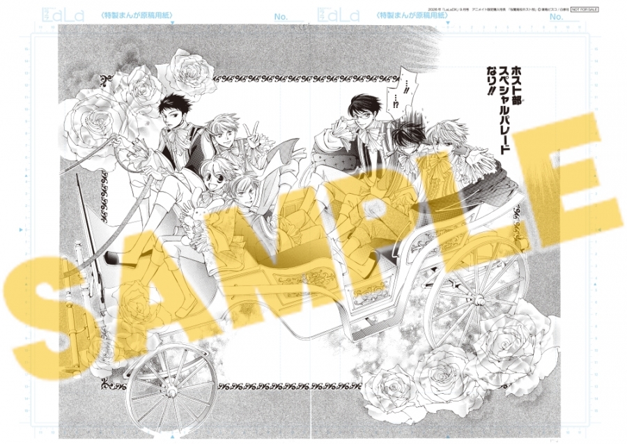 LaLaDX 9月號 吸血鬼騎士 櫻蘭 #P-GLB0066 [白泉社] (PRE-ORDER) [2027/08]