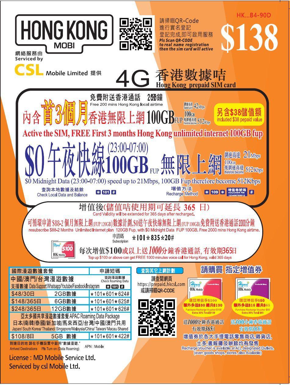CSL HK mobi香港本地3個月4G無限上網+通話分鐘 本地 100GB+午夜100GB 可增值 HK MOBI HEMAT
