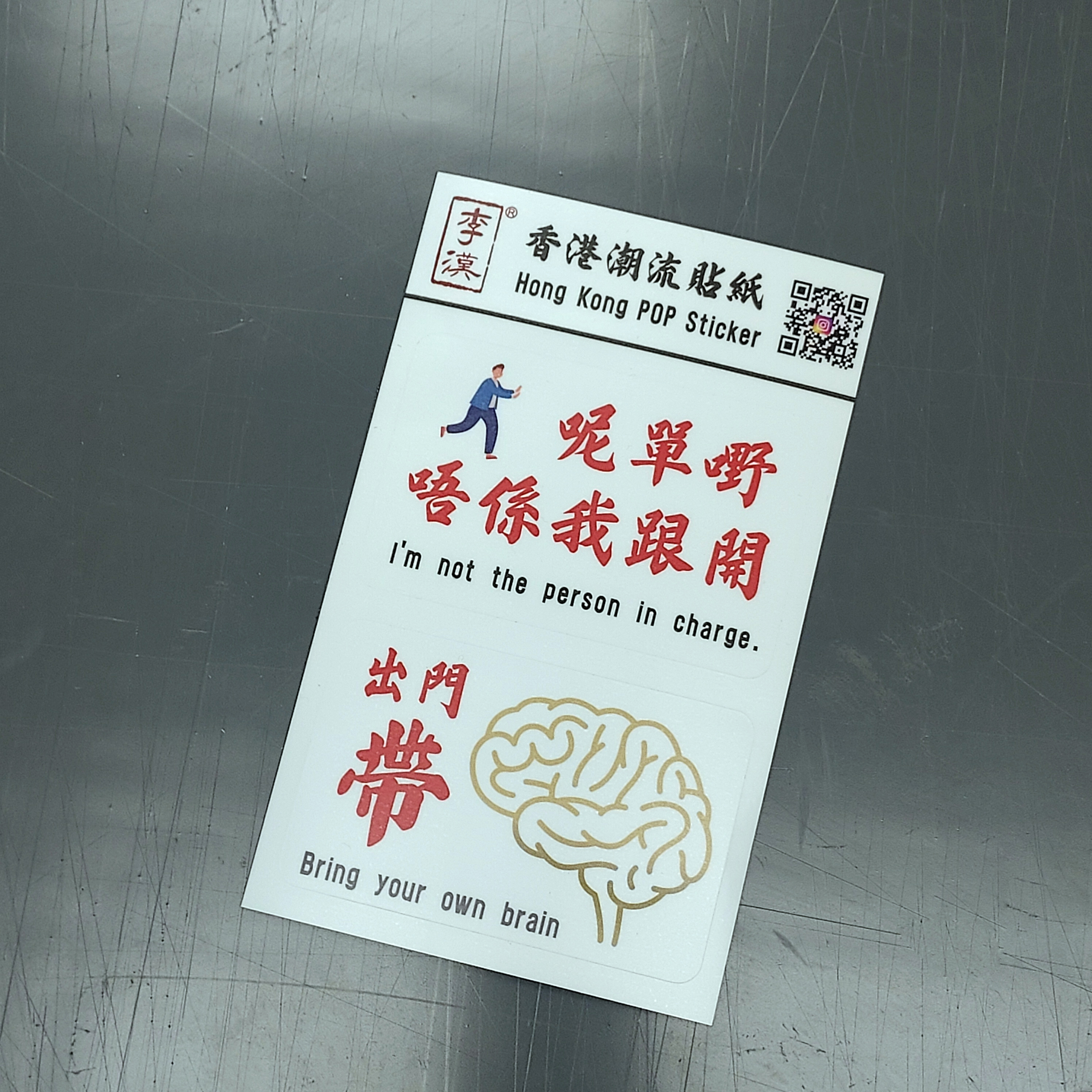 香港潮流防水貼紙（兩片裝）