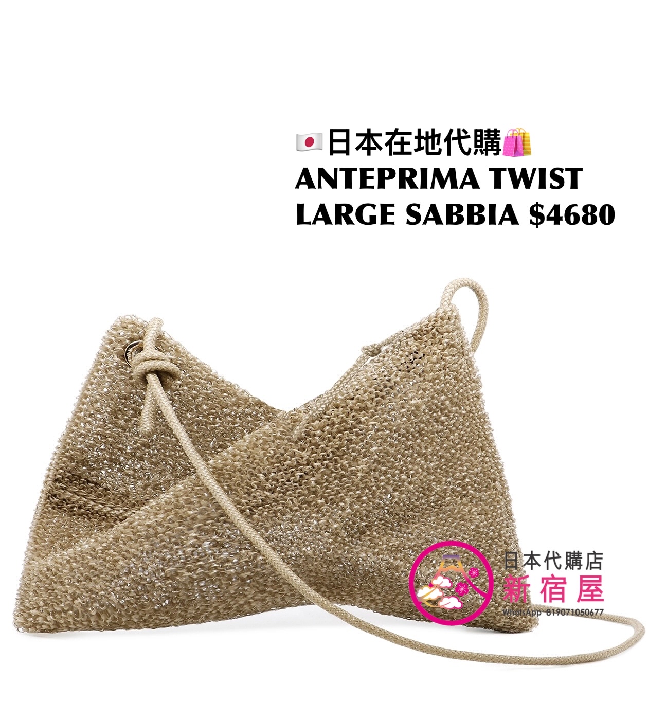 ANTEPRIMA TWIST LARGE