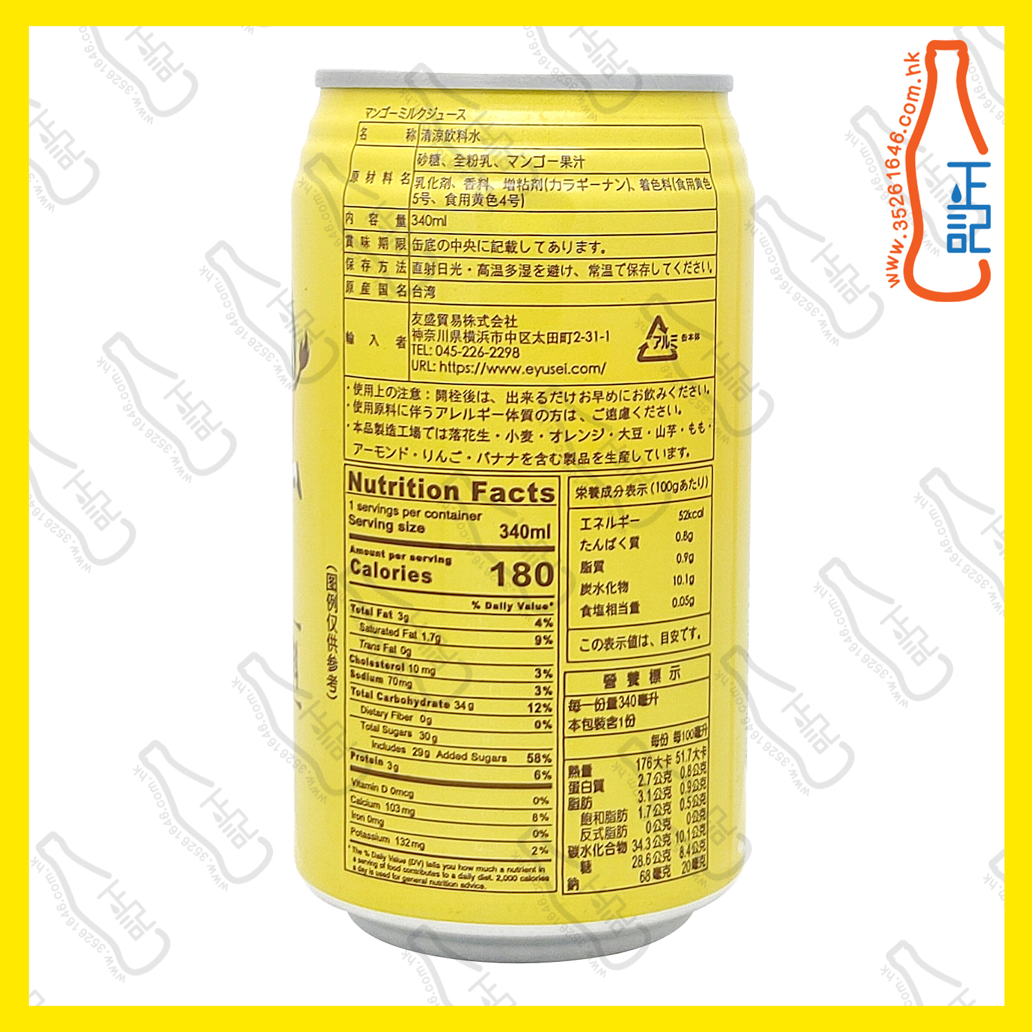 名屋 芒果牛乳 340ml x  24罐