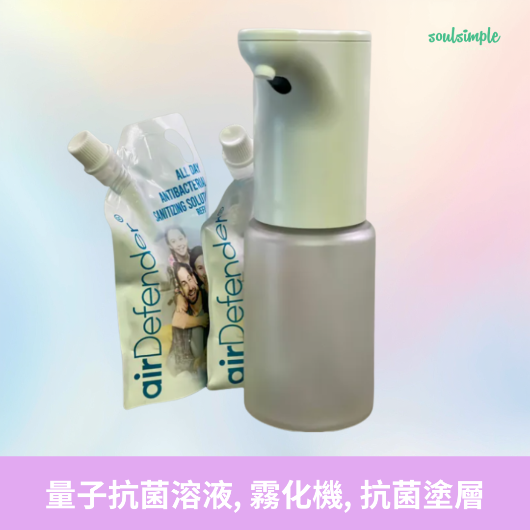 airDefender 感應式噴霧機