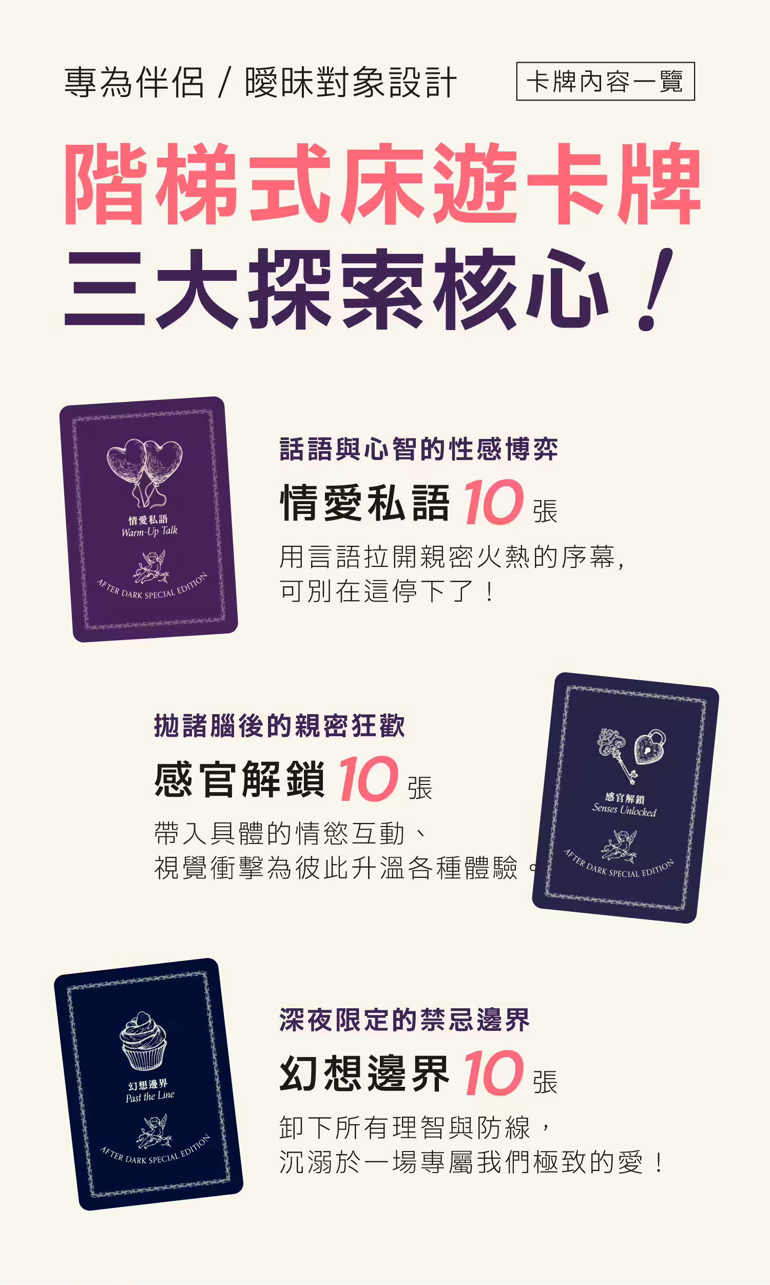 深刻地愛上一個人｜深夜對話限定版