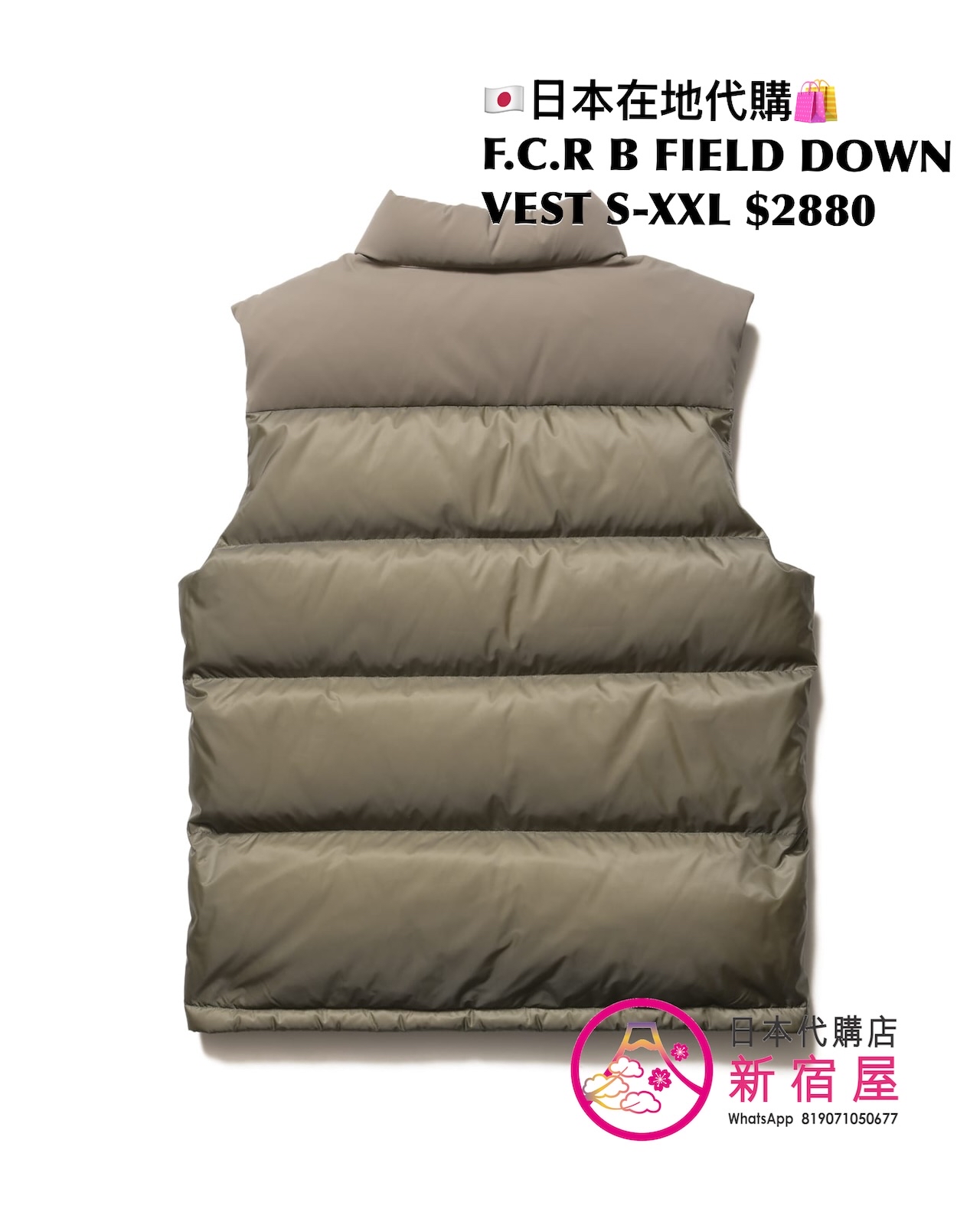 F.C.R B FIELD DOWN VEST