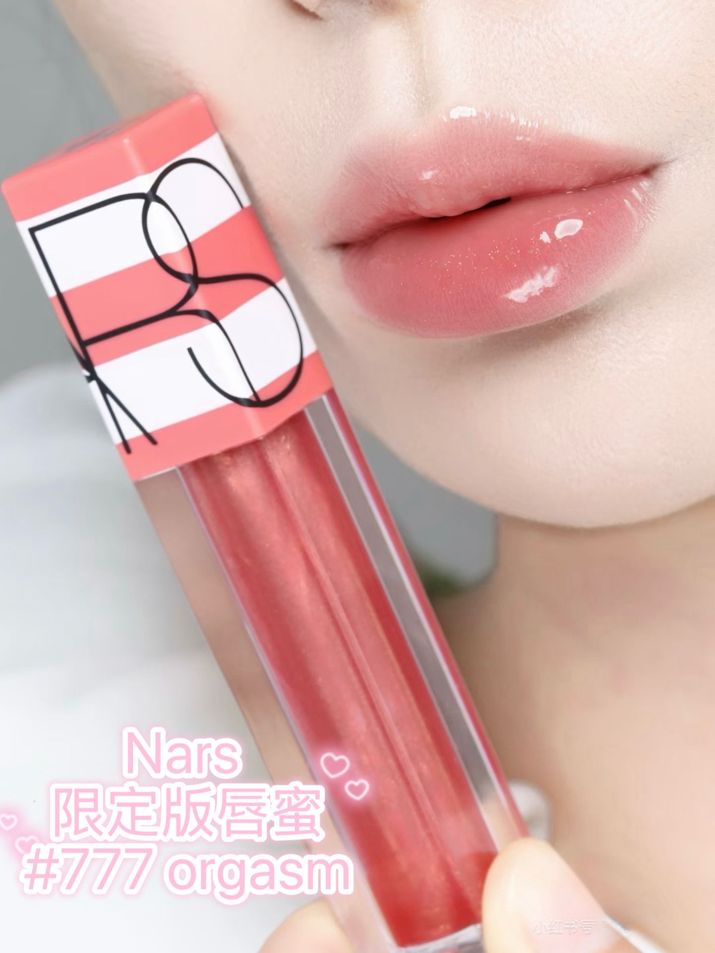 *NARS限定唇蜜 #777蜜桃香檳金粉 ORGASM 貨裝(香港專櫃)*