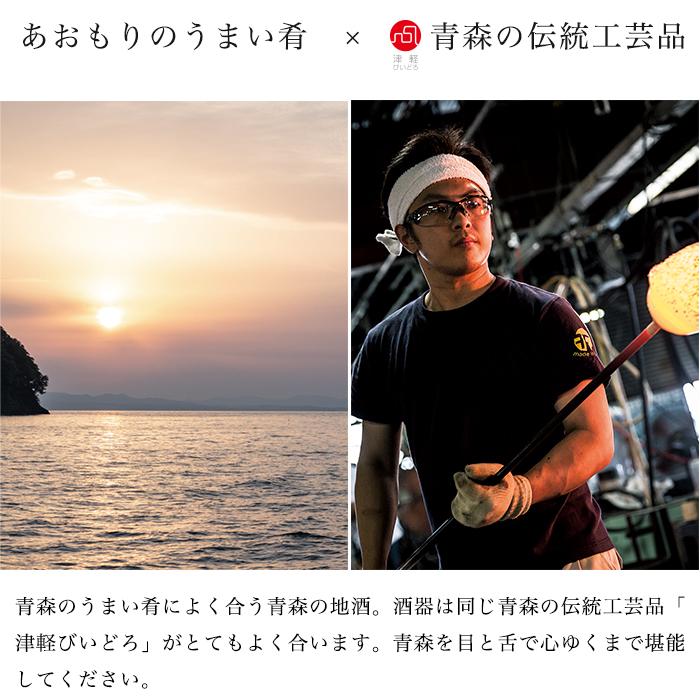 🔥🔥【日本製《ADERIA》津輕青森之味手工琉璃清酒杯套裝】4件裝
