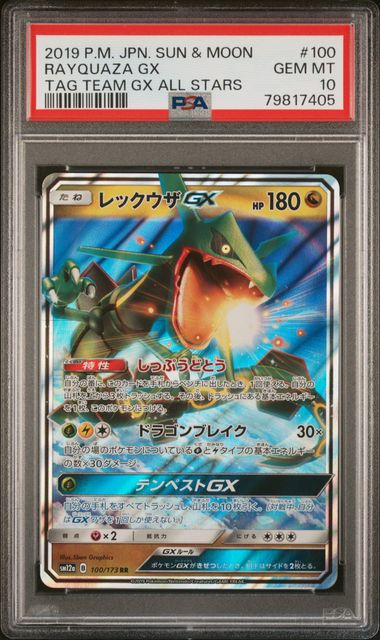 PSA10 2019 POKEMON JAPANESE SUN & MOON TAG TEAM GX ALL STARS #100 RAYQUAZA GX TAG TEAM GX ALL STARS