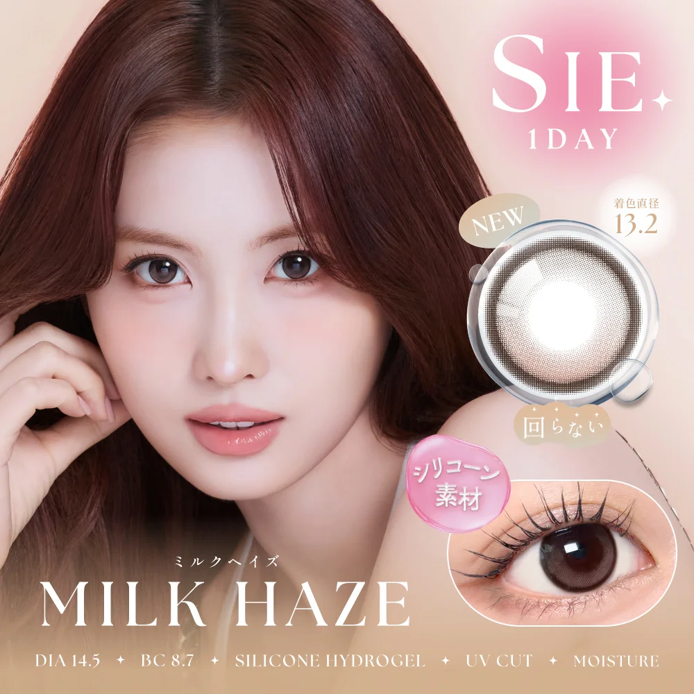 SIE - Milk Haze (1day/10P)