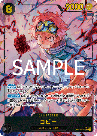 One Piece TCG Card Game - Op11-119 (SEC) Koby (AA)