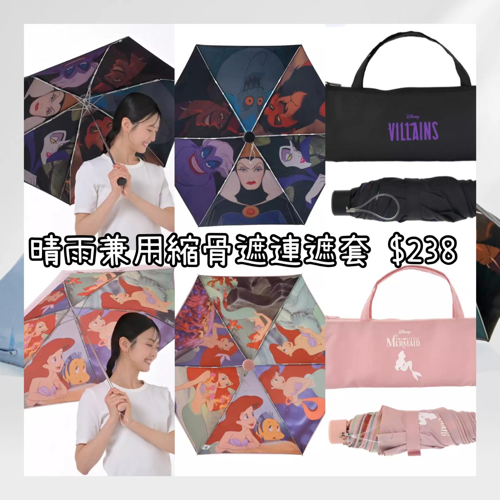 ：日本：SHINY DAY 24/4 日本發賣 晴雨兼用縮骨遮連遮袋