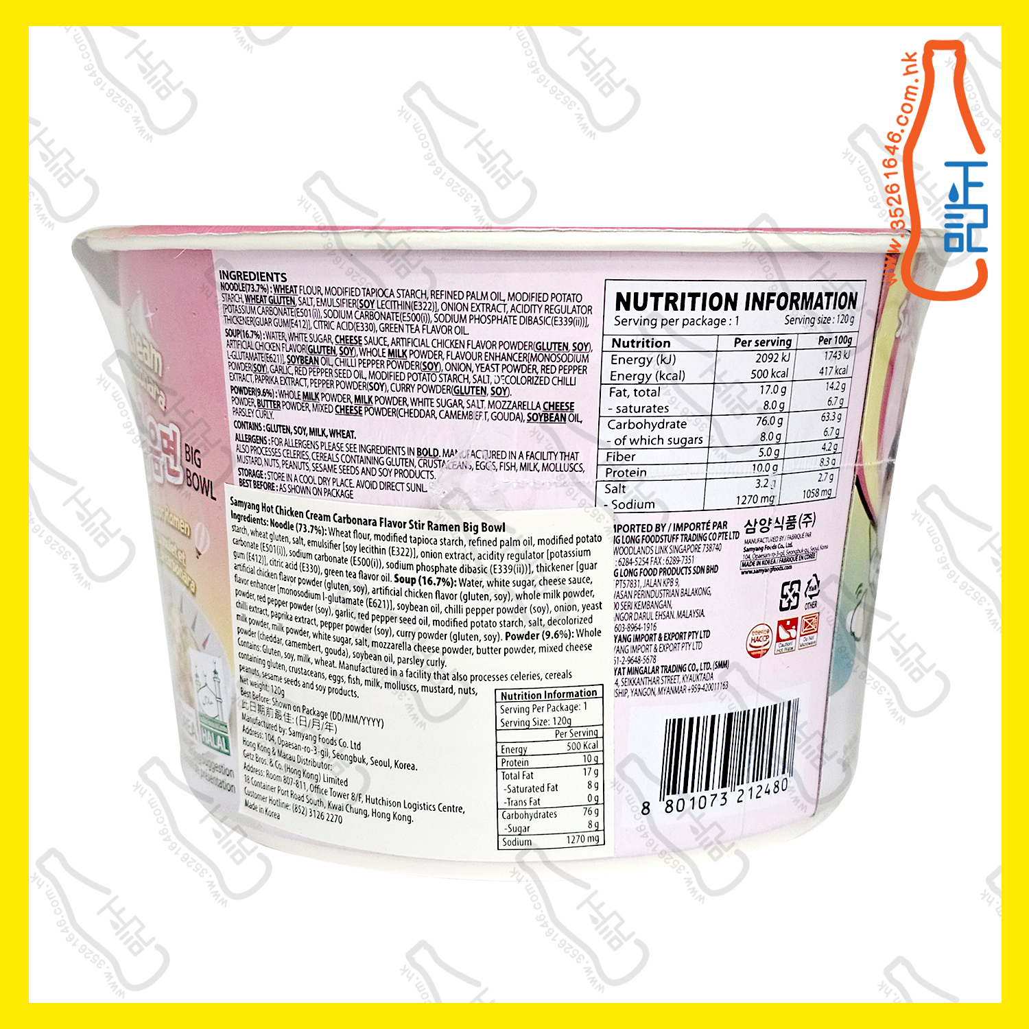 ==(碗裝)三養 辣雞奶油忌廉卡邦尼味撈麵 120g /碗